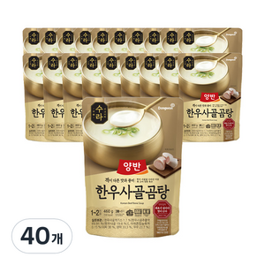 양반 한우사골곰탕, 460g, 40개