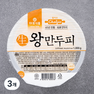 마포식품 생왕만두피 50장, 1kg, 3개