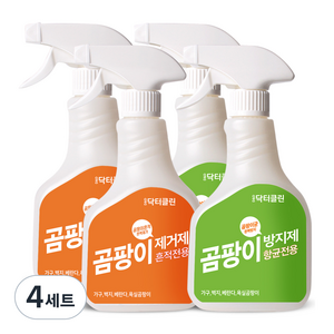 닥터클린 곰팡이제거제 500ml + 곰팡이방지제 500ml, 4세트