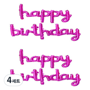 happy bithday 필기체 이니셜 은박 풍선, 핫핑크, 4세트