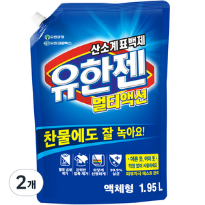 유한젠 멀티액션 액체형 표백제 리필, 1.95L, 2개