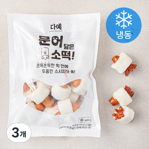 다예 문어 닮은 소떡 (냉동), 400g, 3개