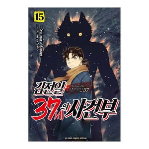 김전일 37세의 사건부 15권, 서울미디어코믹스, Seimau Amagi