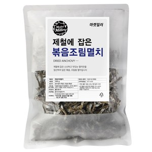 마켓밀러 제철에 잡은 볶음조림멸치, 500g, 1개