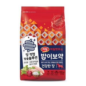 하림펫푸드 반려견 전연령 밥이보약 건식사료 건강한장, 장건강/유산균, 8.5kg, 1개