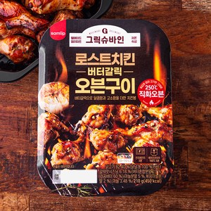 그릭슈바인 로스트치킨 버터갈릭 오븐구이, 210g, 1개