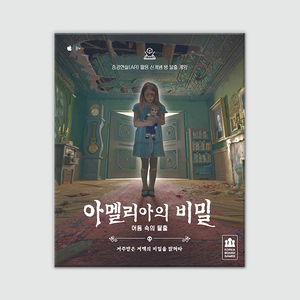 블랙락게임 코리아보드게임즈 아멜리아의 비밀, 다색 베이직, 1개