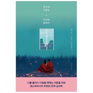 당신의 사랑은 당신을 닮았다, 더퀘스트, 전미경