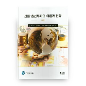 선물 옵션투자의 이론과 전략, 퍼스트북