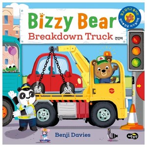 Bizzy Bea Beakdown Tuck 견인차, 노란우산