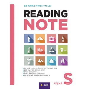 Reading Note State SB with WB + 단어장 + App, A List