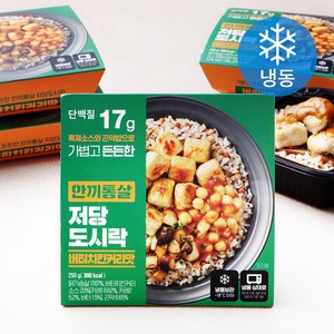 한끼통살 저당도시락 버터치킨커리맛 (냉동), 250g, 5개