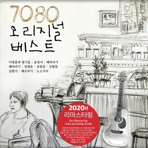 7080 오리지널 베스트 블랙반 150g, 1LP