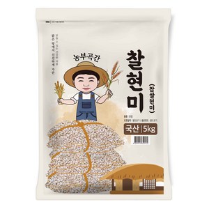 농부곡간 국산 찰현미, 5kg, 1개