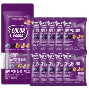 COLORFOODS 하루견과 믹스넛 퍼플, 20g, 10개