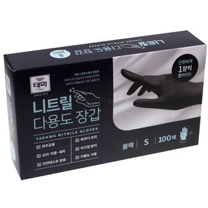 태화 니트릴 다용도 장갑 100p, 블랙, 소(S), 1개