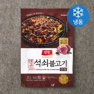 양반 석쇠불고기 간장 (냉동), 300g, 1개