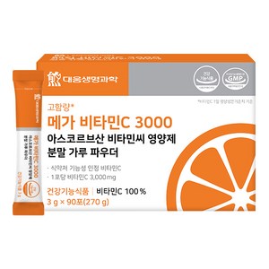 대웅생명과학 메가 비타민C 3000 아스코르브산 비타민씨 영양제 분말 가루 파우더 90p, 270g, 1개