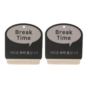 해피툴 트렌드 사인 말풍선 안내 표지판 거치형 그레이, Beak Time, 2개