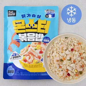 잇메이트 닭가슴살 몬스터 이지쿡 새우 볶음밥 (냉동), 250g, 1팩