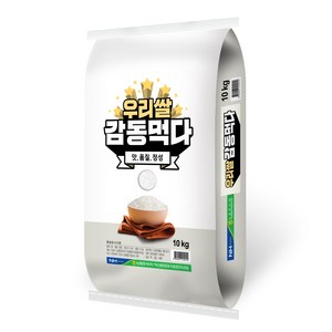 농협 우리쌀 감동먹다 백미, 10kg, 1개