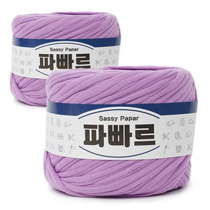 쎄비 파빠르 패브릭얀 뜨개실 500g, 27 연보라, 2개