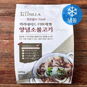 올리실라 맛 조절이 가능한 마리네이드 FOR레벨 양념소불고기 (냉동), 1.04kg, 1개