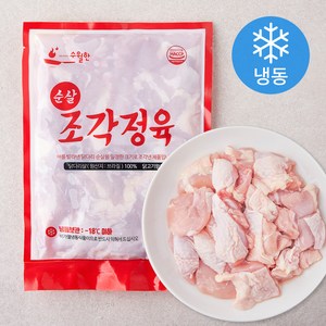 수월한 브라질산 순살 조각정육 (냉동), 500g, 1개