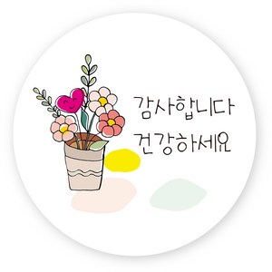 연두앵두 포장 감사 스티커 TM05 감사합니다 건강하세요, 혼합색상, 50개