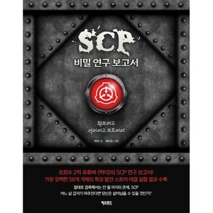 SCP 비밀 연구 보고서, 하다, 피오르드