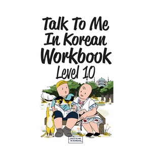 Talk To Me In Korean Workbook Level 10, 롱테일북스