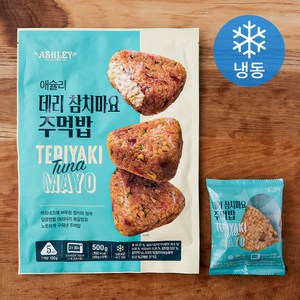 애슐리 데리 참치마요 주먹밥 5개입 (냉동), 500g, 1개