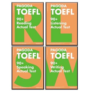 PAGODA TOEFL 90+ Actual Test Reading + Listening + Speaking + Witing (전4권세트), 파고다북스