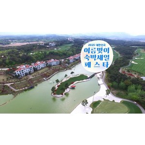 [고성군] [최대 3만원 추가할인]속초 파인리즈 리조트