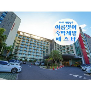 [제주] [최대 3만원 추가할인]★기간한정특가★와우회원한정 20%할인★라마다바이윈덤제주더함덕호텔