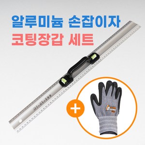 [오늘출발] 전기 기능사 알루미늄 손잡이자 작업장갑 세트, 길이 60cm 1개, 1개