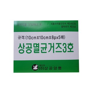 상공양행 상공멸균거즈 (10cm 8겹 5매 20팩) 순면거즈, 10개