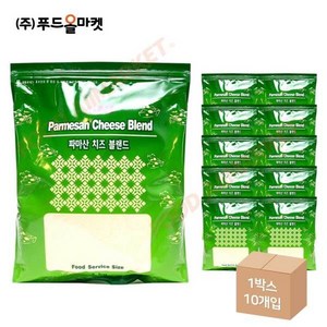 칸스타 파마산치즈블렌드 1kg 한박스 x 10ea, 10개