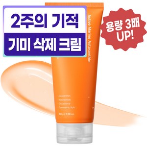 성분에디터 액티브 마린아스타잔틴 캡슐 크림 대용량, 150g, 1개