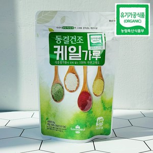 유기농 케일가루 동결건조 케일분말 50g 녹즙용 채소, 1개