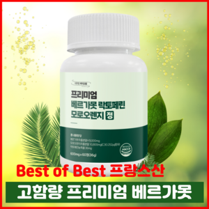 식약청 인증 Haccp 프리미엄 베르가못 락토페린 모로오렌지 모로실 정 600mg, 1개, 60정