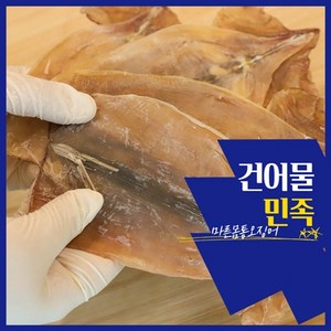 마른몸통오징어 껍질 없는 오징어 [보냉팩 + 아이스팩], 300g(8~10마리), 1개