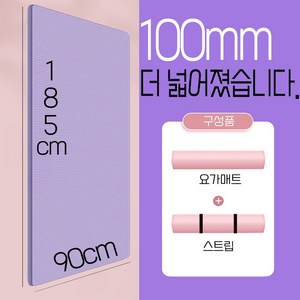 NBR 와이드 요가매트 20mm 1850*900 푹신한 요가매트, 바이올렛 퍼플, 1개