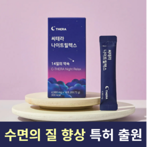 씨테라수면연구소 수면영양제 멜라토닌 코르티솔 트립토판 테아닌, 1박스, 14회분