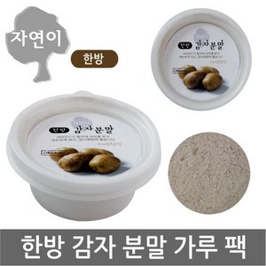 자연이 감자분말 x 1개/천연 한방 일회용/곡물팩/가루/감자, 01-자연이/한방(감자분말)x 1개, 1개, 1개입