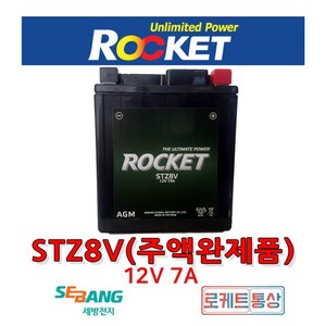 로케트 최신품 STX7L-BS 12V7A STZ8V GTZ8V YTX7L 혼다 SCR110알파 푸마125 올뉴PCX AGM배터리, 1개