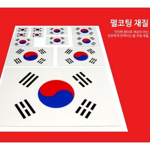 1+1 자동차량용 오토바이크 펄코팅 태극기 엠블럼 스티커 12pcs 세트 2개, 12개 1세트 X 2개, 2세트