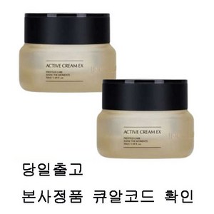 인셀덤 엑티브 크림 EX, 2개, 50ml