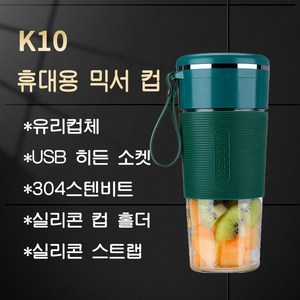 PYHO 휴대용 믹서기 식스 나이프 300ml USB 충전 소형 자동 믹서기, 녹색