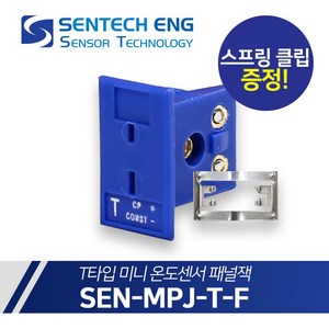 온도센서 커넥터 패널잭 T타입 미니 열전대 써모커플 MPJ-TF, 1개